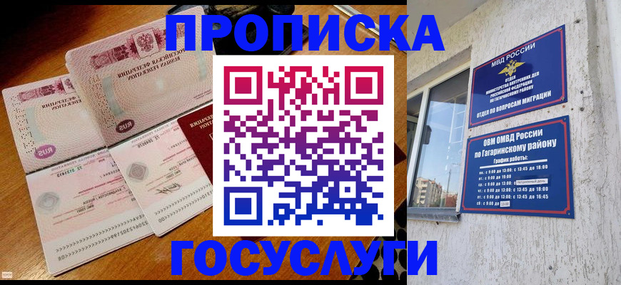временная регистрация купить в Кремёнках