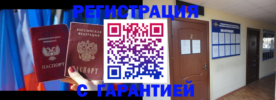 временная регистрация в квартире в Кремёнках