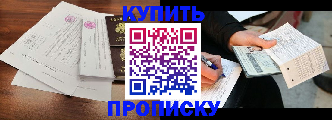 прописка для военкомата в Кремёнках