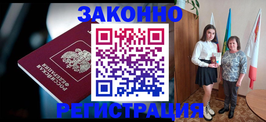 временная регистрация гарантия в Кремёнках