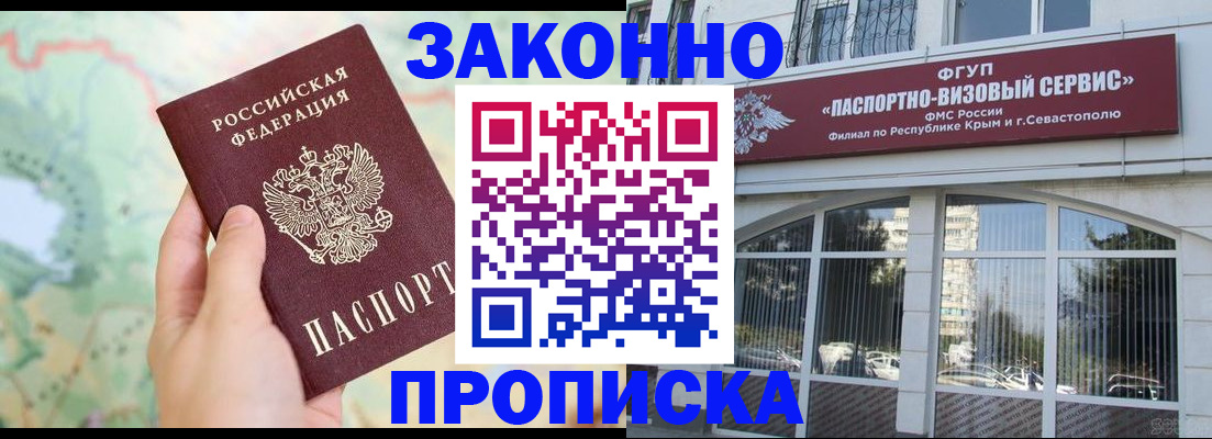 временная регистрация для школы в Кремёнках