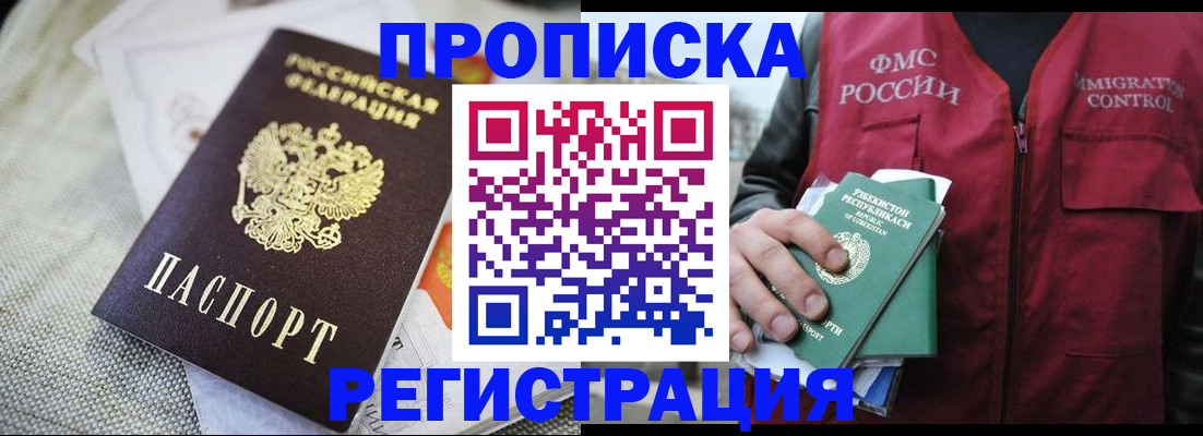 временная регистрация в квартире в Кремёнках